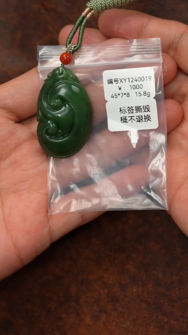 颈饰未镶嵌和田玉吊坠 XY