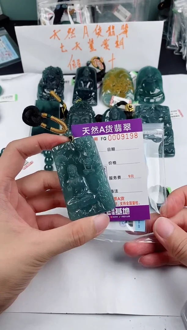 颈饰未镶嵌翡翠