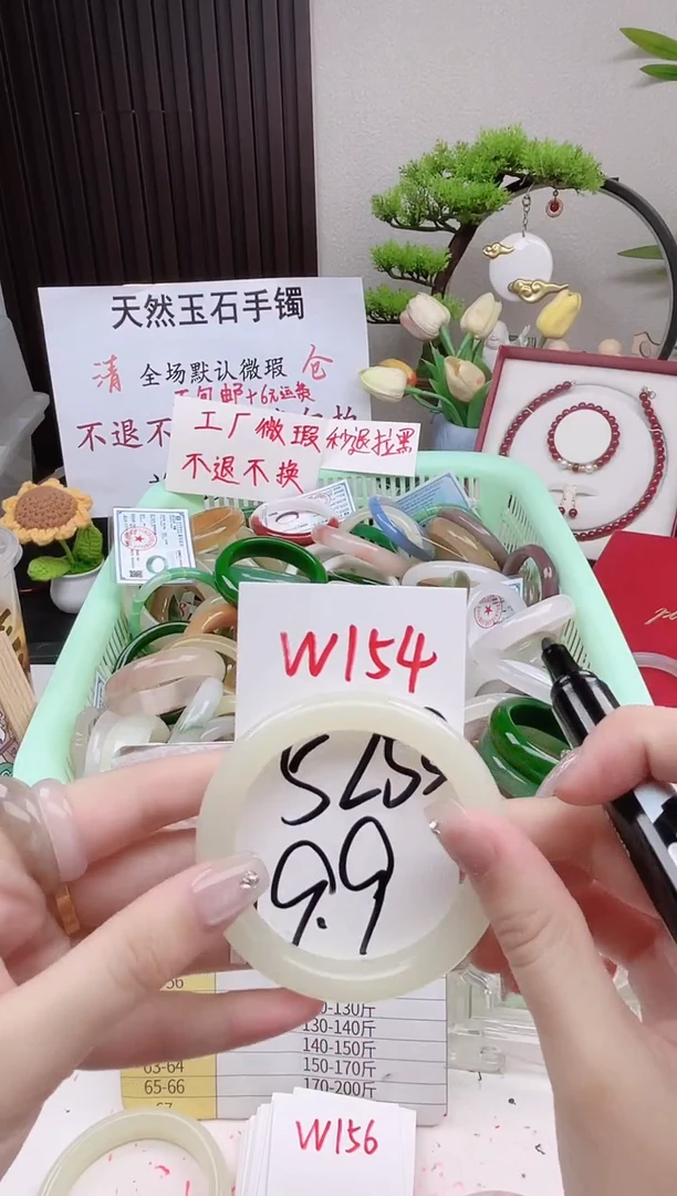 石英质玉手镯未镶嵌W154