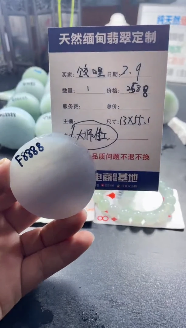 【闪购商品】定制翡翠未镶嵌000000009