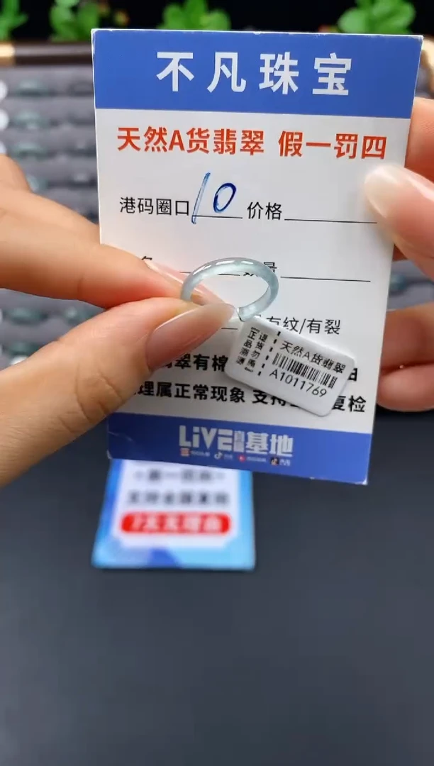 未镶嵌戒指翡翠天然A货翡翠11769