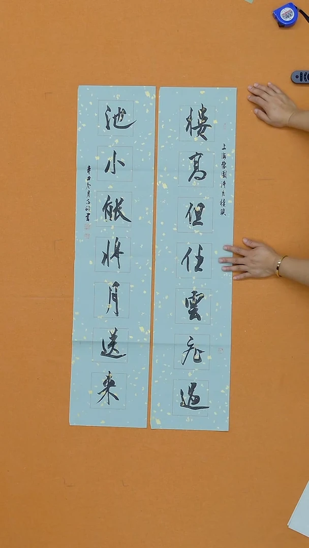 书法高歌   福建 第二届小品展  97*44