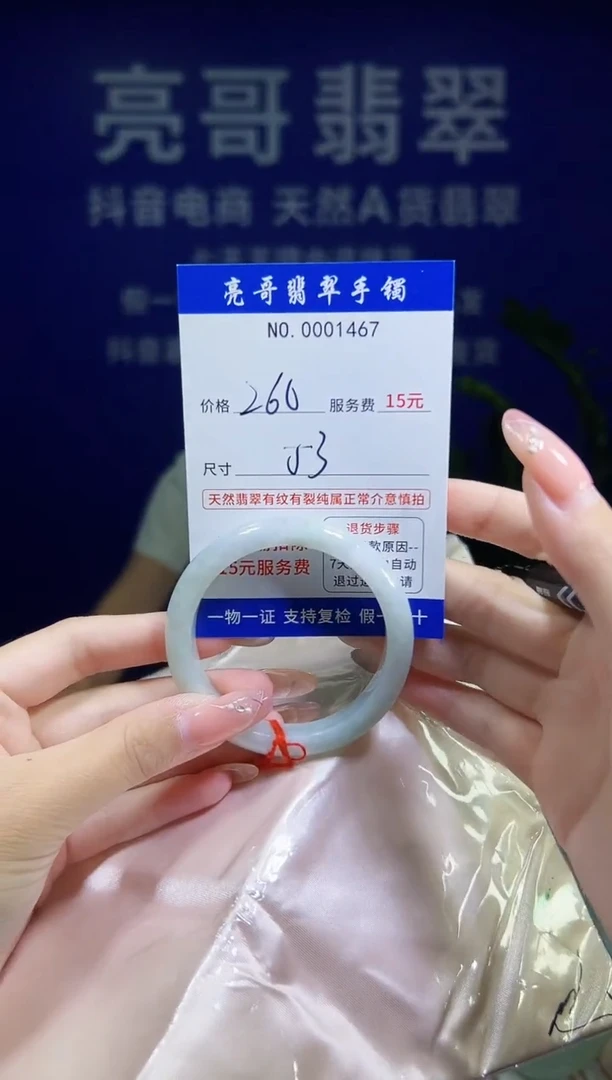 翡翠手镯未镶嵌低价冲量天然缅甸翡翠1467