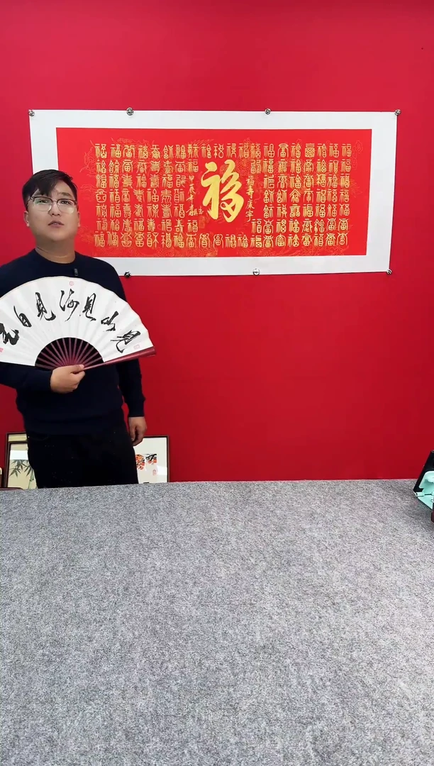 精品书法作品文创折扇