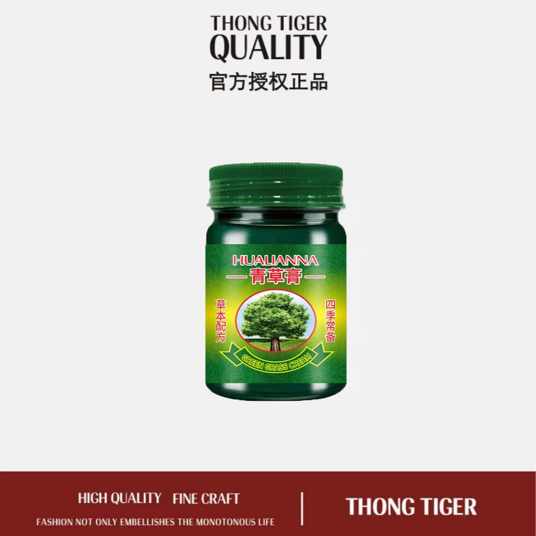 【数量有限 拍三单优先发货】青草膏薄荷膏清凉油止痒 50g