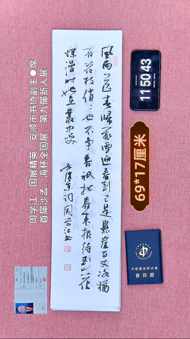 书法140    周老师书法作品