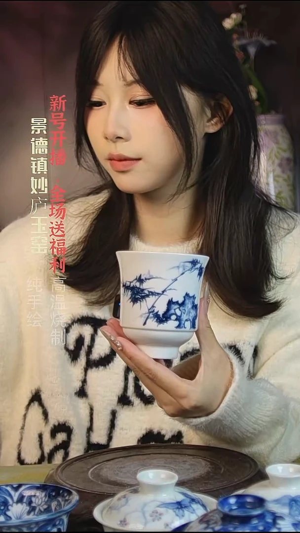 盘陶妙庐玉窑爵士杯