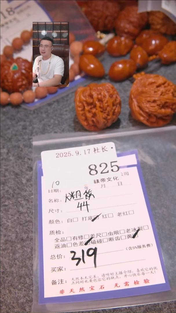 把件文玩核桃城****️大粗筋825諘帝文化