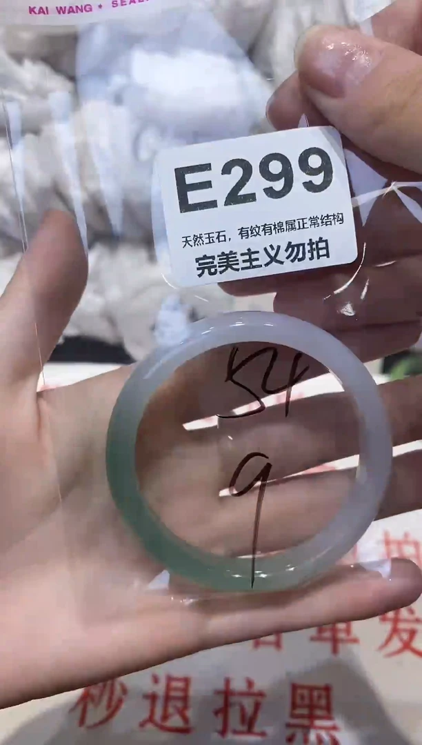 手镯玛瑙/玉髓未镶嵌54