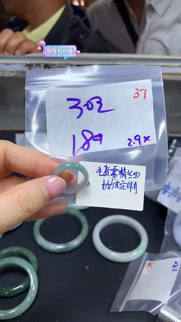 【闪购商品】定制翡翠未镶嵌毛货需精细抛光+37多样挂件+30元