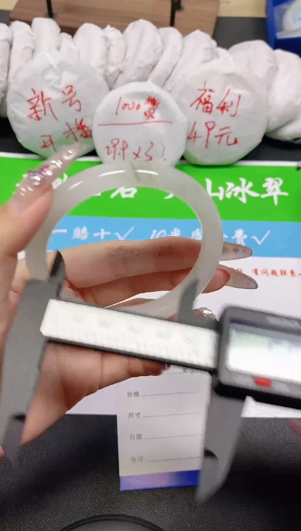 未镶嵌手镯石英质玉87-60