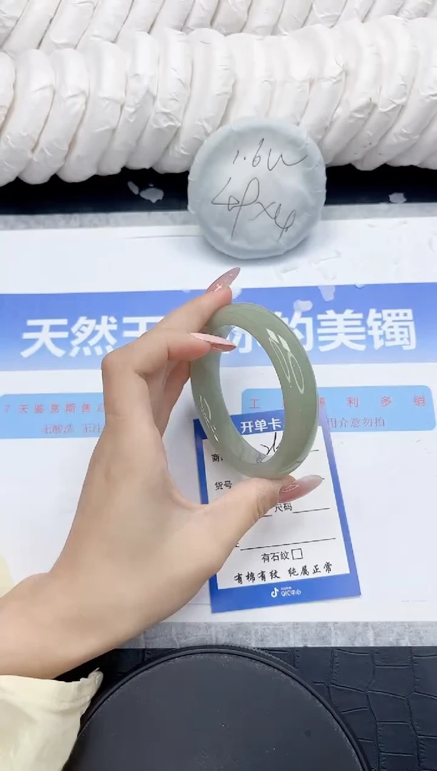 未镶嵌手镯石英质玉264-59.2