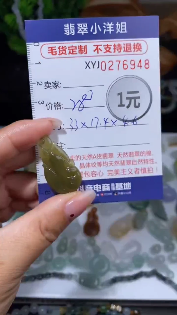 未镶嵌定制翡翠毛货商品/不退换//6948
