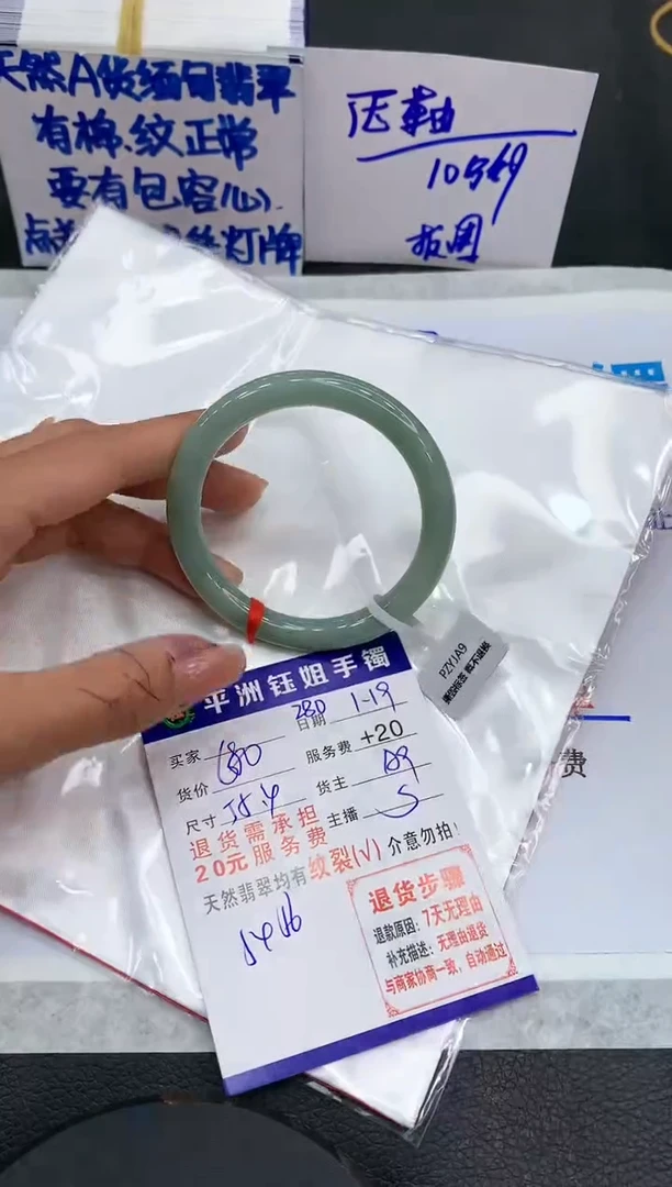 【闪购商品】翡翠手镯未镶嵌11111111111