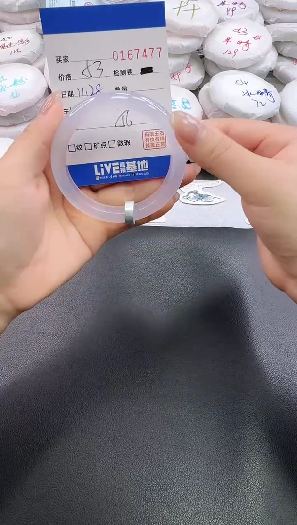 手镯玛瑙/玉髓未镶嵌7477