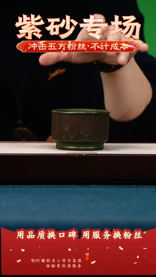 茶壶紫砂绿泥 主人杯 山居晚照图