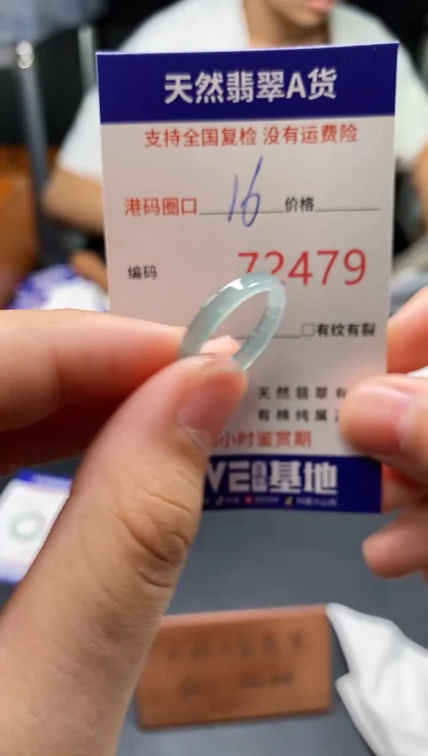 未镶嵌戒指翡翠天然A货翡翠2479