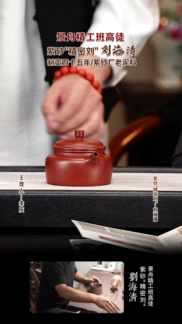 茶壶紫砂德钟 景舟大红泥 200cc