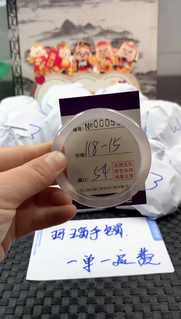 玛瑙/玉髓手镯未镶嵌118