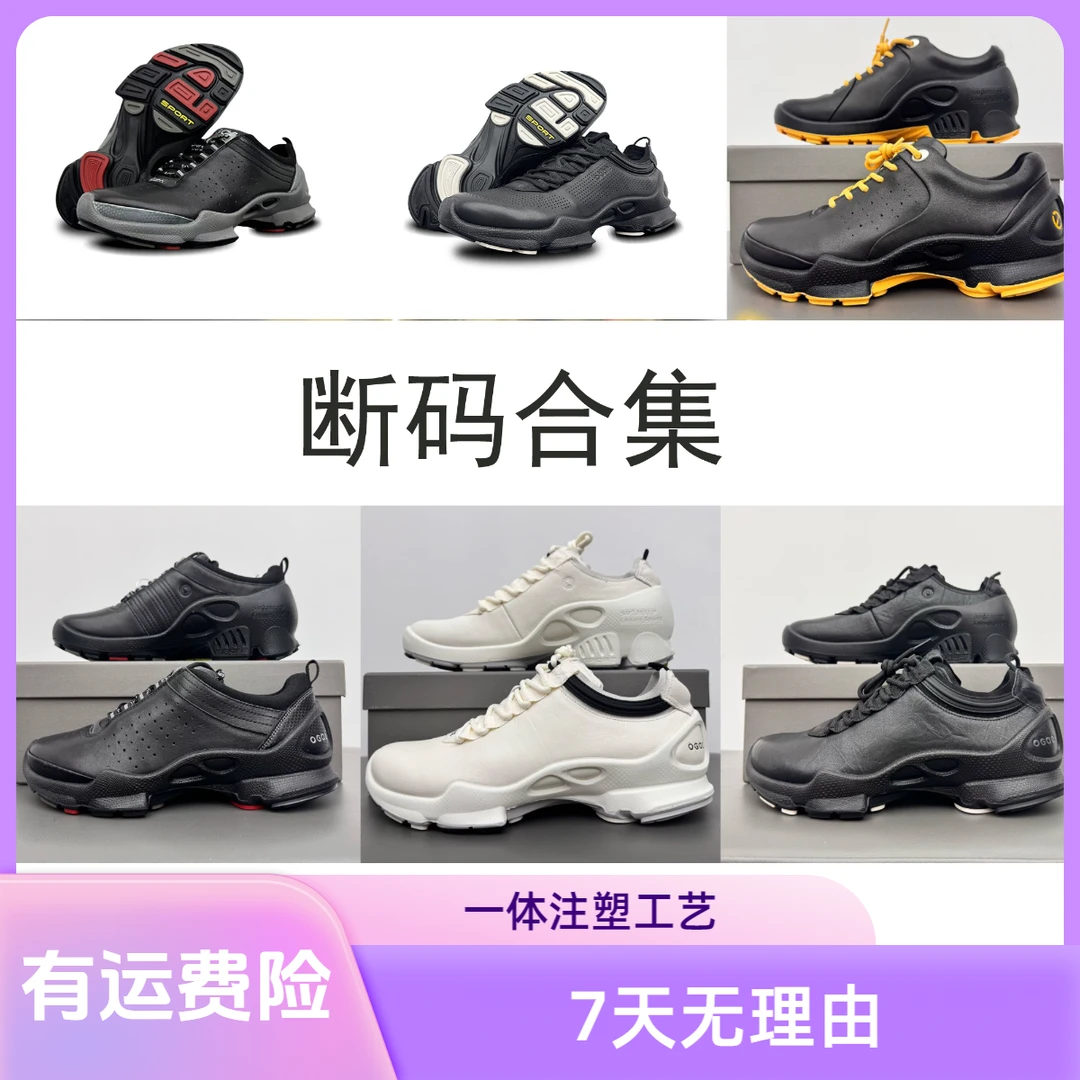 ”公拍链接“一体注塑成型【按提示拍】Z1原单工厂--头层皮正品注塑