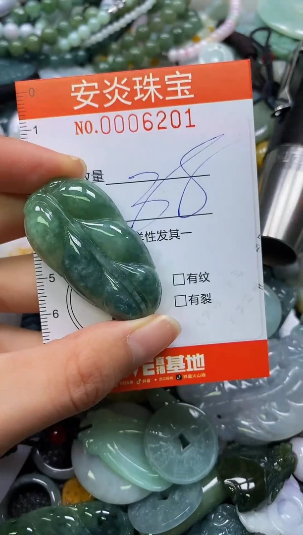 颈饰未镶嵌翡翠闪购0006201