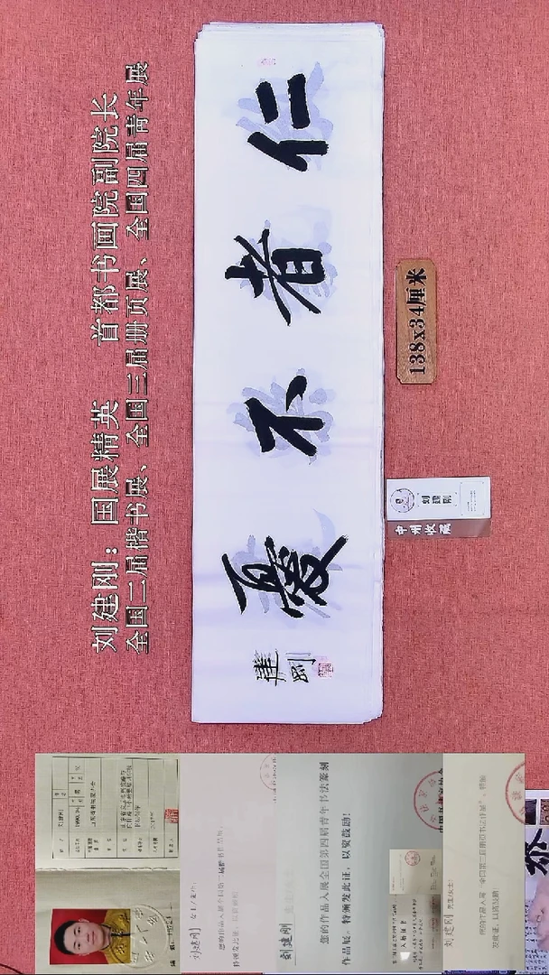 书法181    刘老师书法作品
