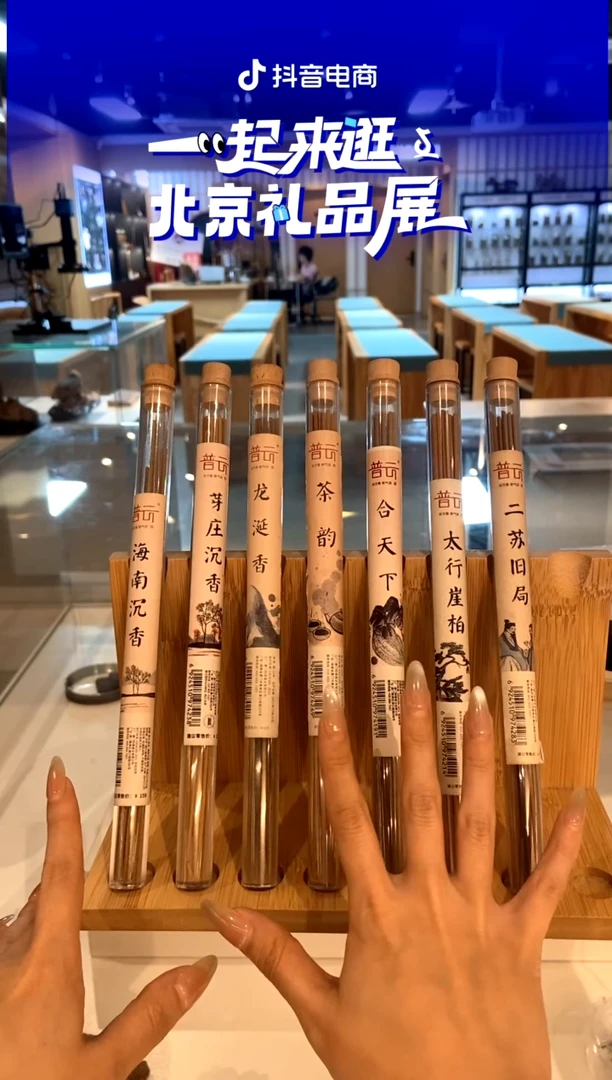 1新人线香7管香+送莲花三宝