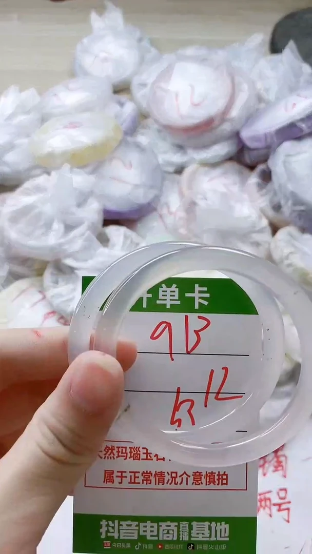 【闪购商品】玛瑙/玉髓手镯未镶嵌913
