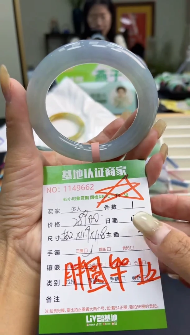 未镶嵌手镯（圆镯）翡翠多人