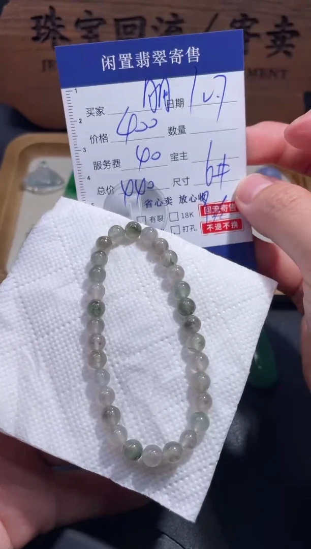 未镶嵌手链翡翠周**?48