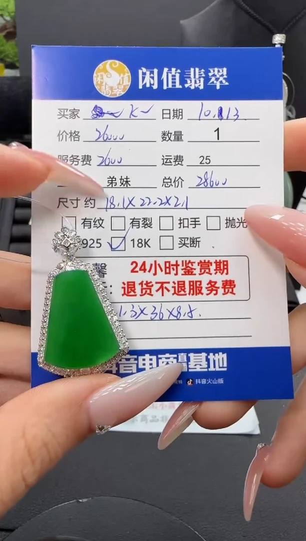 吊坠(不含链)18K金镶嵌翡翠K*翡翠吊坠