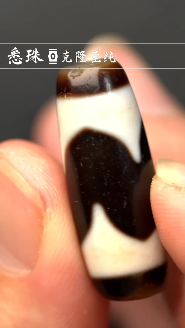 『至纯系列』 手工天珠 超顶 虎牙
