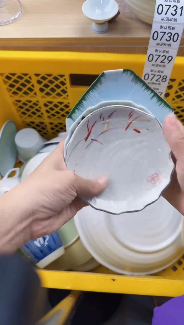 724默认微瑕，满20元包邮