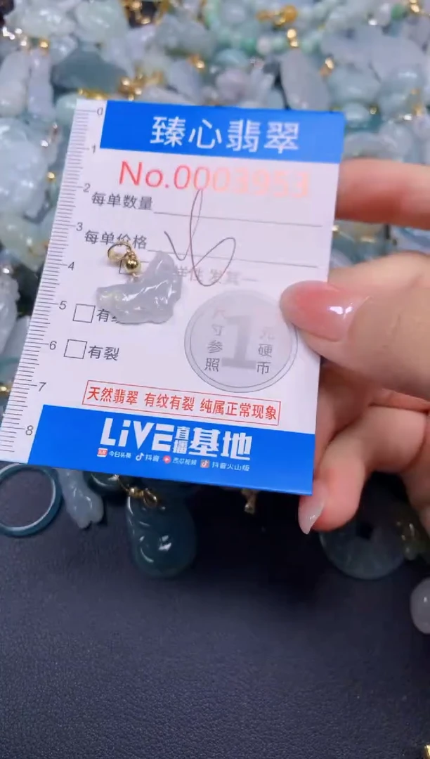 吊坠(不含链)未镶嵌翡翠3953