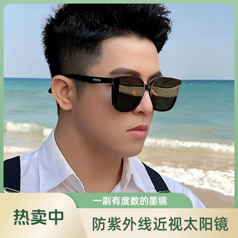 2025近视茶色墨镜女防紫外线复古大框显瘦遮阳有度数太阳镜男潮流