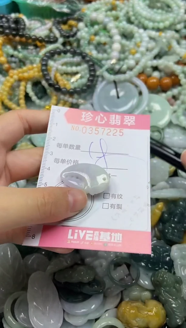 颈饰未镶嵌翡翠闪购0357225