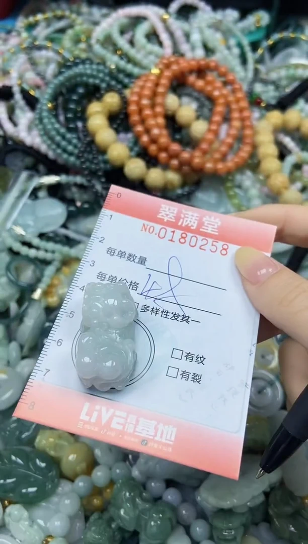 颈饰未镶嵌翡翠闪购0180258