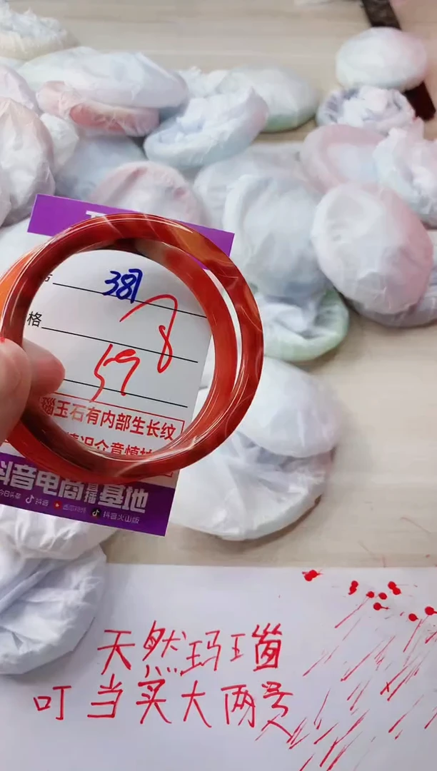 玛瑙/玉髓手镯未镶嵌387