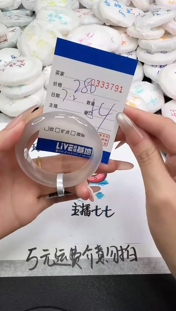 玛瑙/玉髓手镯未镶嵌3791