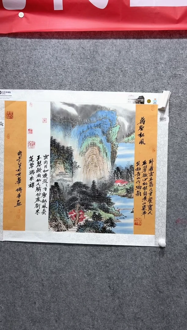 国画张传亭老师的作品3