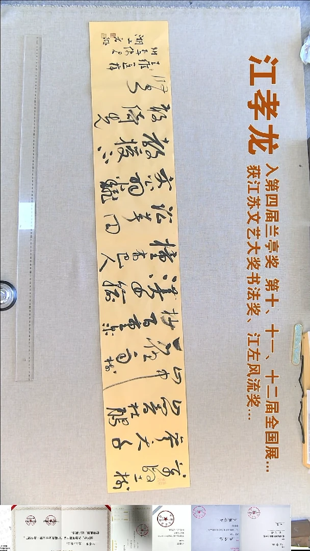 书法江孝龙书法福利23*138万壑