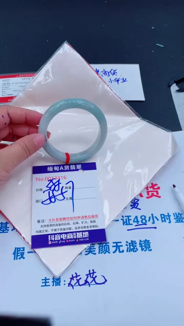 未镶嵌手镯翡翠0