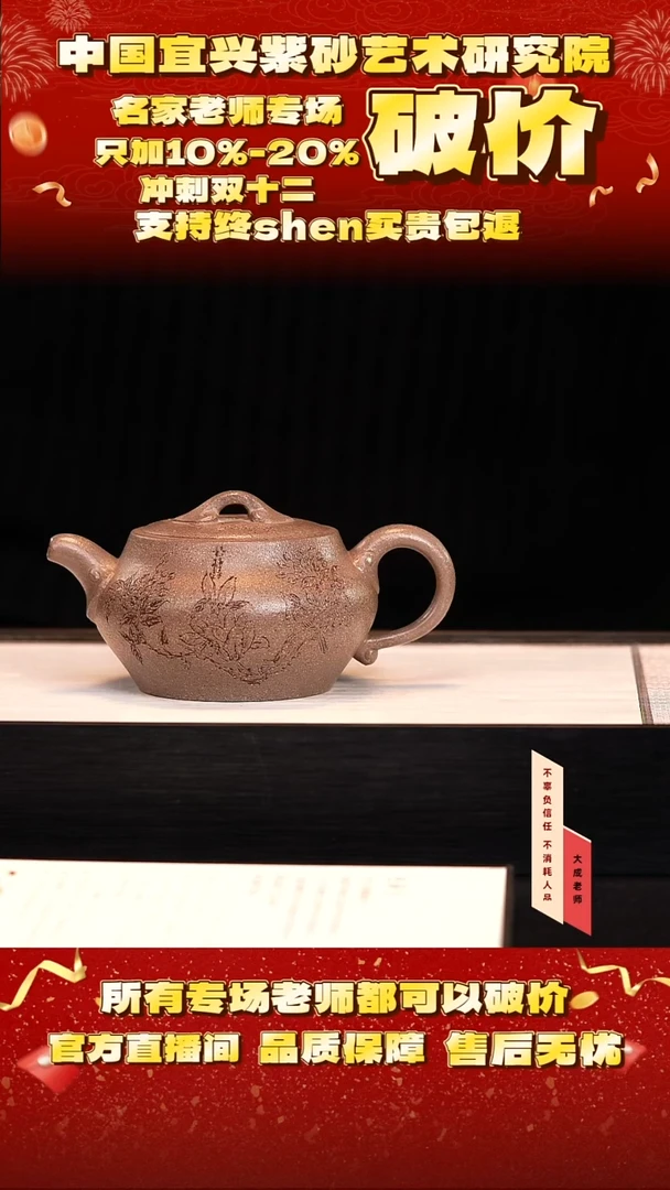 茶壶紫砂65号陈 血砂段 280cc左右cg