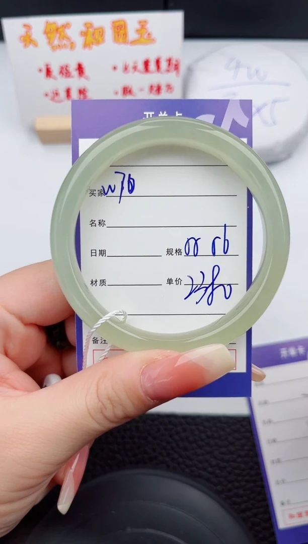 【闪购商品】和田玉手镯未镶嵌70微色差T5