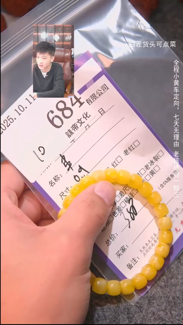 把件文玩核桃妞*爸串684諘帝文化