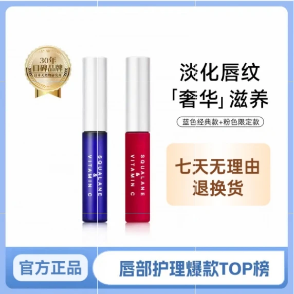 PLIFT唇部精华液保湿滋润淡化唇纹提亮唇色滋养修护防干裂润唇油