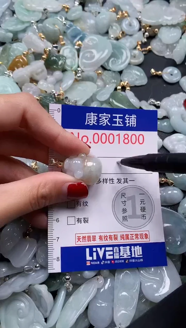 翡翠未镶嵌吊坠(不含链)1800