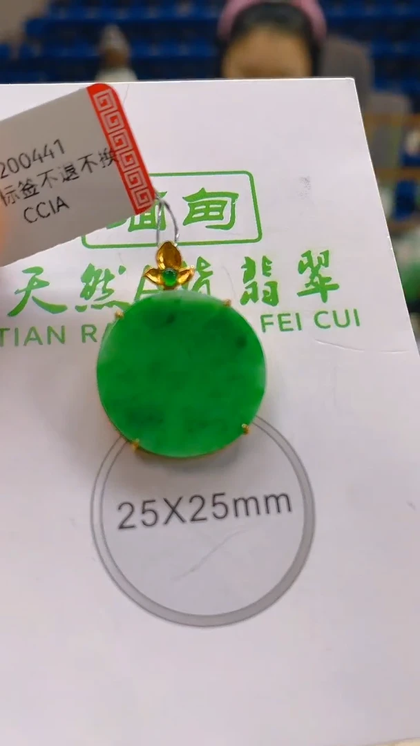 颈饰18K金镶嵌翡翠新号开播 全场乱卖