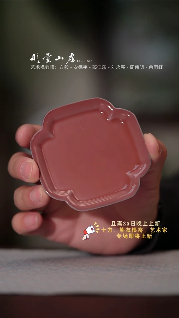 【闪购商品】杯彤云山房 浮力浮力