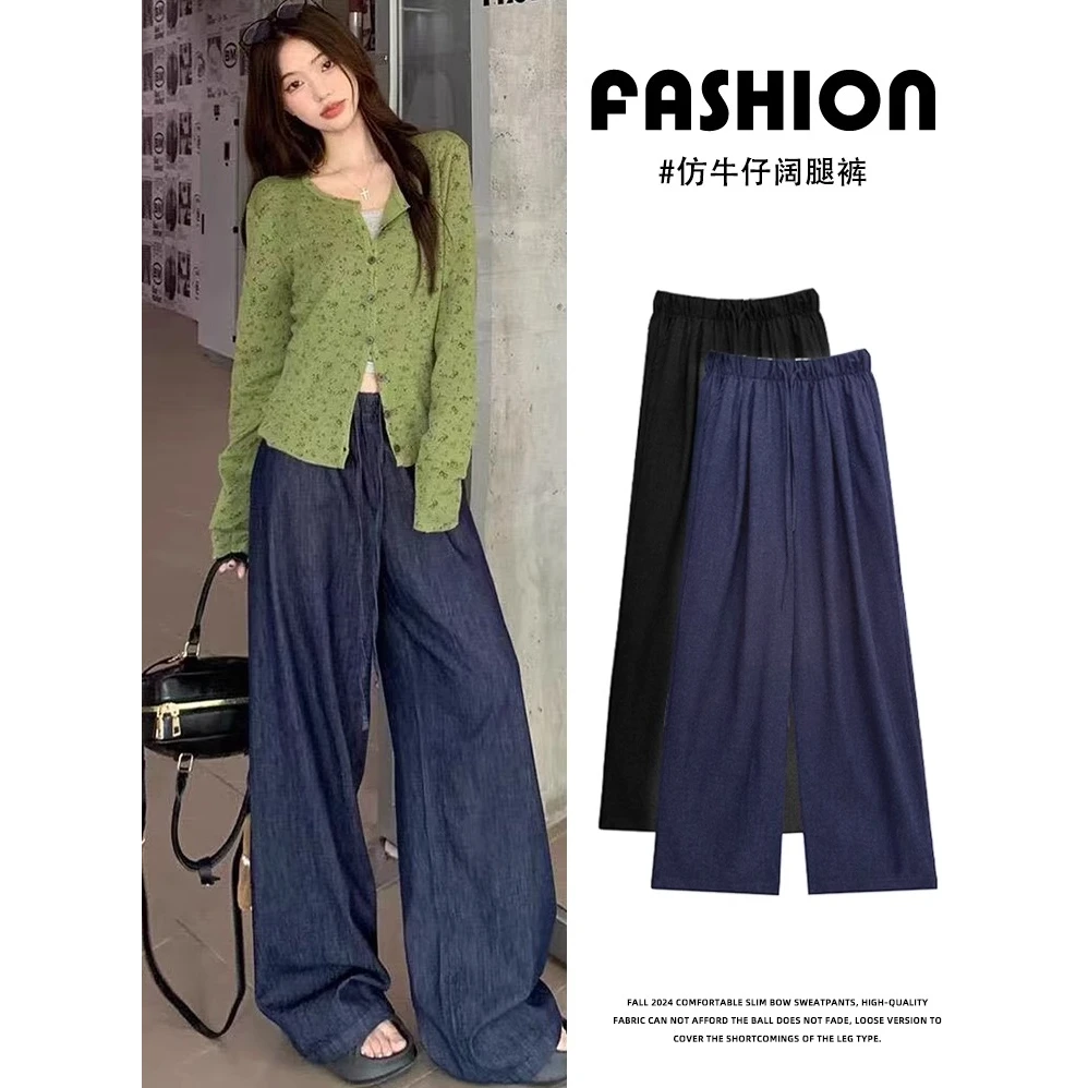 仿牛仔阔腿裤女2025春秋新款宽松韩系高腰垂感休闲直筒裤拖地长裤